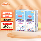 三只小猪3D轻薄纸尿裤L码80片 超薄透气婴儿尿不湿尿片尿布(9-14KG)
