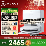 科沃斯【国家补贴】科沃斯扫地机器人T50PRO/T50MAX扫拖洗烘一体自动清洗集尘全自动洗地机 T50PRO上下水【咨询客服更优惠】