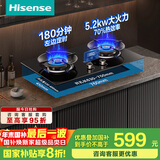 海信（Hisense）S2系列高效智能定时70%超一级能效聚能猛火燃气灶台嵌两用5.2KW易洁铜盖底座可调DB33国家补贴20%