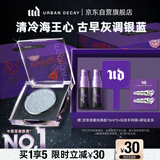 Urban Decay衰败城市UD蓝牛郎眼影海王星单色盘高光闪片生日新年礼物送女友