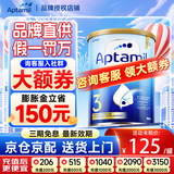 爱他美（Aptamil）澳洲金装新西兰原装进口 DHA婴幼儿配方牛奶粉经典版900g 3段 1罐【咨询每罐优惠10元】日期新鲜至27年5月