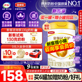 伊利奶粉3段金领冠育护系列婴幼儿配方牛奶粉三段900克1-3岁适喝