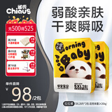 雀氏【弱酸亲肤】早安宝贝拉拉裤干爽瞬吸5XL56片婴儿尿裤尿不湿