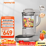 九阳轻音破壁家用全自动榨汁豆浆机料理机流食降噪变频1.75L五谷杂粮3-5人用热烘除菌B3