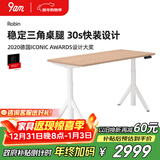 9am智能电动升降桌Robin基础款 家用可升降电脑桌书桌 橡木色1.4m