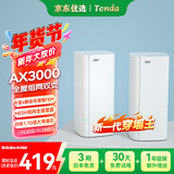 Tenda路由器千兆全屋WiFi6套装子母路由器无线千兆穿墙王:信号增强放大器分布式组网EM12【双支装】