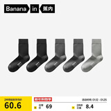 蕉内银皮301S袜子男士新疆精梳棉10A抗菌防臭商务休闲透气秋冬长筒5双