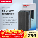 夏普空气净化器滤网适配W380/Z380/BB60/WB6/WG605/BC608/WE61/CD60/BD60/CH70/WH70原装滤网GF380X