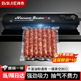 拜杰真空封口机家用干湿两用真空压缩封口机全自动大吸力食品保鲜塑封机食品真空包装机打包机