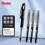 派通（Pentel ）TRJ50大班黑色签字笔高颜值0.7-2.0mm 商务直液式手绘漫画笔草图勾线笔 黑色套装