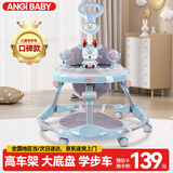 ANGI BABY婴儿学步车多功能防侧翻6/7-18个月婴幼儿学走路男女孩可坐助步车