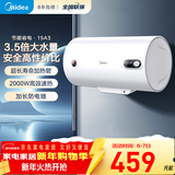 美的（Midea）储水式电热水器家用2000W节能省电速热出租屋高温杀菌加长防电墙15A3 40L 2000W 【1-2人适用】