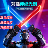 MAILE KID对插双刀流发光红蓝光剑星际战刃伸缩刀剑玩具男生孩子节日礼物