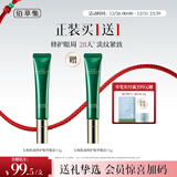 佰草集【买正送正】太极肌源啵啵眼霜15g眼部淡纹提拉紧致护肤品送女友