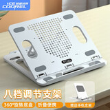 酷睿冰尊（ICE COOREL） E6笔记本电脑支架可旋转8档升降散热架增高架苹果华为轻薄本游戏本便携托架 E6支架 白 尊享版【带手机支架+360度旋转】