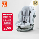 好孩子（gb）安全舱1号S婴儿8系高速儿童360旋转汽车安全座椅0-7岁 浅木色