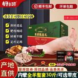 好袁頭内蒙古散养羔羊生鲜全羊整只30斤白条羊头蹄羊杂烧烤火锅礼盒装 去皮全羊整只30斤套餐