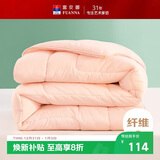 富安娜 舒暖七孔抗菌纤维被芯 双人四季被 春秋被子4.7斤 203*229cm 粉