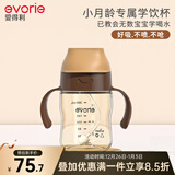 爱得利（evorie）儿童吸管水杯 幼儿园宝宝喝水杯防漏防摔吸管杯带手柄水壶200ml