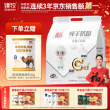 臻牧（zhenmu）100%生羊乳成人学生女士儿童中老年羊奶粉独立条装量贩装 1.2kg