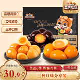 三只松鼠多味鹌鹑蛋100粒 /约750g 混合口味独立小包卤蛋铁蛋休闲解馋零食