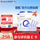 合生元（BIOSTIME）【官方直营】贝塔星耀幼儿配方奶粉3段1-3岁（12-36个月） 【助力成长】700g*4罐