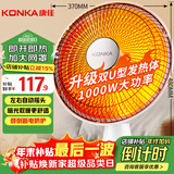 康佳（KONKA）取暖器家用小太阳摇头电暖器轻音电暖气取暖烤火炉台式电热两档调节速热倾倒断电 KDNX-1007-P