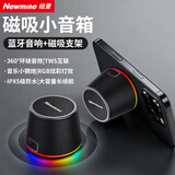 纽曼（Newmine）BT531音响磁吸蓝牙音箱桌面mini手机支架小音箱户外便携运动防水迷你音响长续航随身hifi高音质 黑