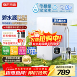 京东京造鲜活水净水器家用净水机0阻垢剂白犀800G3.0升级款 反渗透母婴厨下直饮机净饮机一体