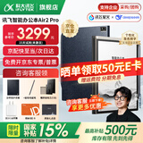 科大讯飞智能办公本Air2 Pro电子书阅读器air2电纸书8.2英寸墨水屏电子笔记本会议记录本语音转文字MT33 智能办公本Air2 Pro丨水墨蓝【京仓速发】 【加赠保护套+笔芯+返E卡】