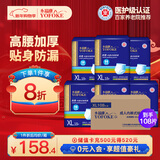 永福康金装加厚成人拉拉裤XL108片 臀围100-140cm 老人孕妇内裤型纸尿裤