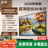 视基壁纸电视4K超薄无缝贴墙壁纸电视超薄壁画哑光屏显无缝贴墙艺术电视机智能平板液晶电视机 43英寸 4K【上门安装】