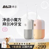 拜尔 V6小魔方磁吸便携式冲牙器 正畸电动洗牙冲洗器旅行洁牙水牙线送男朋友礼盒 灰山银河