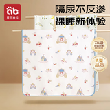 爱贝迪拉隔尿垫婴儿可水洗夏季隔尿床单大号防水姨妈垫月经垫儿童宝宝透气 80*100【TOP爆款】A类纯棉+7A抗菌