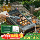 法诗缇（Fastee）电烤炉烤肉锅电烤盘 家用电烧烤炉烤串机 2200W大功率无浓烟户外电烤架烤串烤肉 2200W 双网可替换 52cm 1层