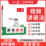 【官方旗舰店】2026一本七八九年级英语完形填空阅读理解150篇789年级上下册通用英语完型阅读听力专项训练初中英语阅读组合训练全国通用版本英语中学教辅书 初中英语语法 正版