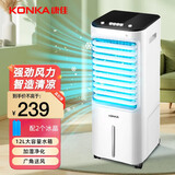 康佳（KONKA） 空调扇家用小型冷风机制冷器宿舍冷风扇加湿单冷气移动小空调 机械升级加大款