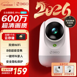 360摄像头9pro-600万像素超微光全彩人形移动侦测 手机查看家用监控云台摄像头婴儿看护器