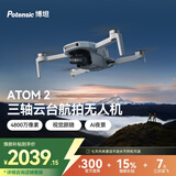 博坦ATOM2迷你折叠航拍机AI智能户外旅行高清拍摄无人机入门小型遥控飞机无人机三电版