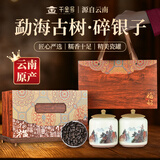 千金号普洱 糯米香碎银子茶化石800g 云南古树茶叶高端礼盒送老丈人领导
