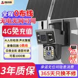 海达安户外太阳能三画面高清4G监控摄像头家用手机远程鱼塘农村院子360度无死角夜视全彩无电无网免流量 【续航升级款】双太阳板丨阴雨天不断电丨30天录像卡