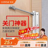 卡贝闭门器自动关门器简易顺位器家用推拉门卧室门可调CL-BMQ33-13-小