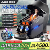 奥克斯4D+4D双机芯按摩椅家用太空舱2025十大品牌全自动全身零重力智能多功能太空舱按摩沙发礼物送爸妈 超级顶配双机芯黑-全配置+升级万元机芯+头冒设计 高档礼品送爸爸妈妈老人老婆女友男女朋友女士长