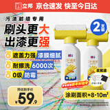 立邦墙面修补膏滚筒漆去污神器翻新清洁墙面修复内墙乳胶漆1000g 