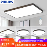 飞利浦（PHILIPS） LED吸顶灯客厅卧室长方形大厅灯灯具套餐灯饰智能Wi-Fi慧知悦轩 悦轩【三室一厅A】遥控调光
