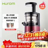 惠人（HUROM）原汁机榨汁机韩国进口低速榨汁机HUZK24FR升级版 HUZK24WNM