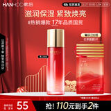 韩后红石榴红茶酵素精粹乳110ml 补水保湿滋润提拉紧致乳液护肤品男女