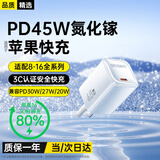 斯泰克适用于苹果18充电头45W氮化镓快充器40W三星PDiPhone17/16/15/14promax/ipad平板华为荣耀小米手机