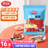 美丽雅一次性桌布松紧口加厚10张红色 长方形圆餐桌防水防油防烫台布套