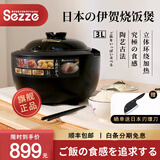 西哲（sezze）日本伊贺烧电饭煲陶瓷内胆电饭锅智能家用多功能柴火饭煲仔饭煮饭锅3L小型煮粥煲汤无涂层电土炖锅 【单胆】- 3L -【1-6人适用】
